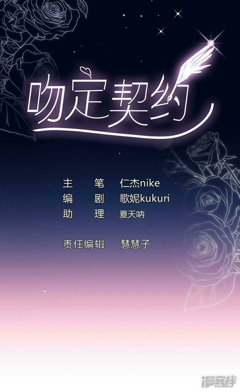 Cướp Đi Nụ Hôn Của Người Chương 38 Ảnh 4