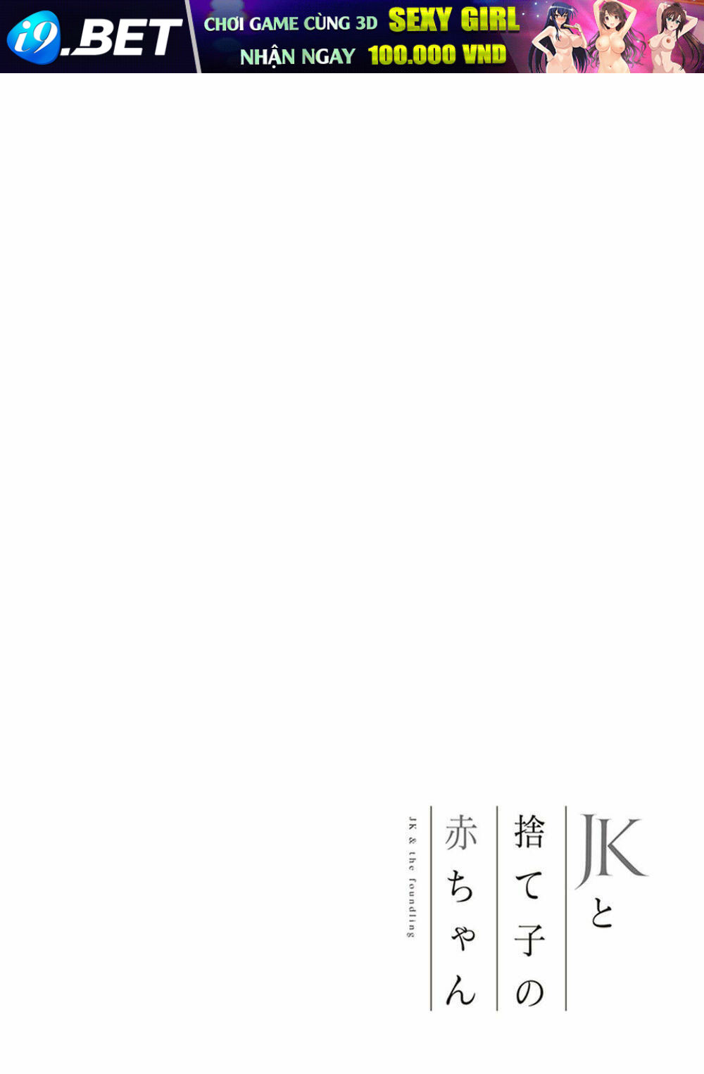 Jk To Sutego No Akachan Chương 4.6 Ảnh 30