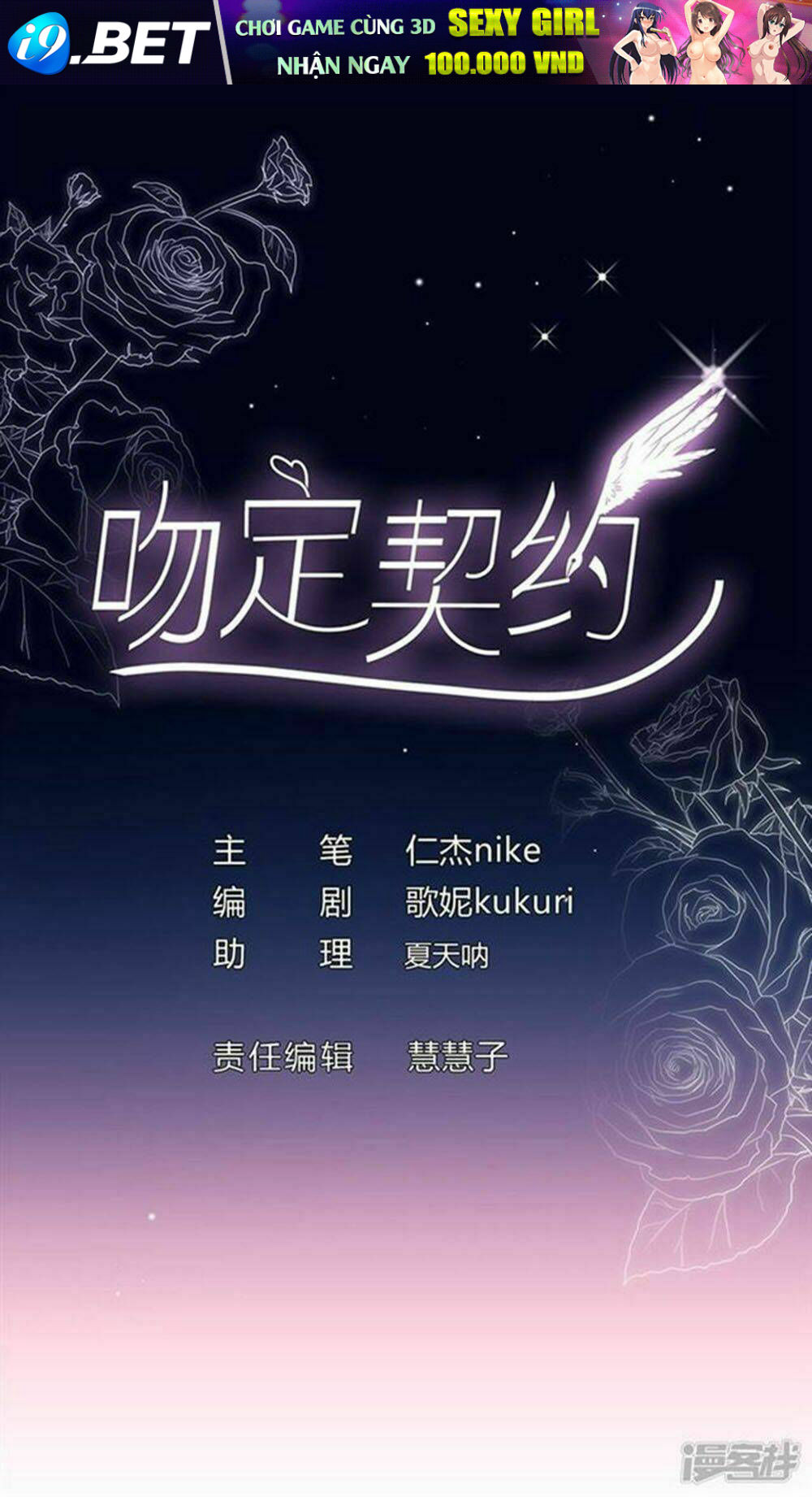 Cướp Đi Nụ Hôn Của Người Chương 41 Ảnh 2