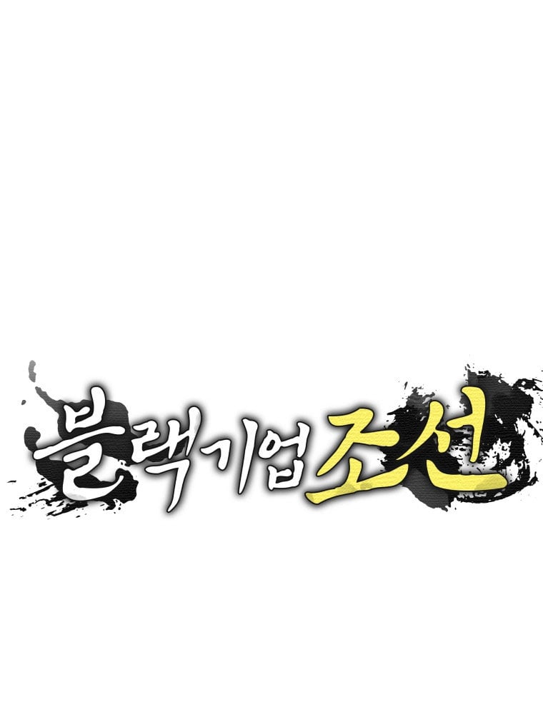Vương Triều Đen Tối: Joseon Chương 94 Ảnh 36