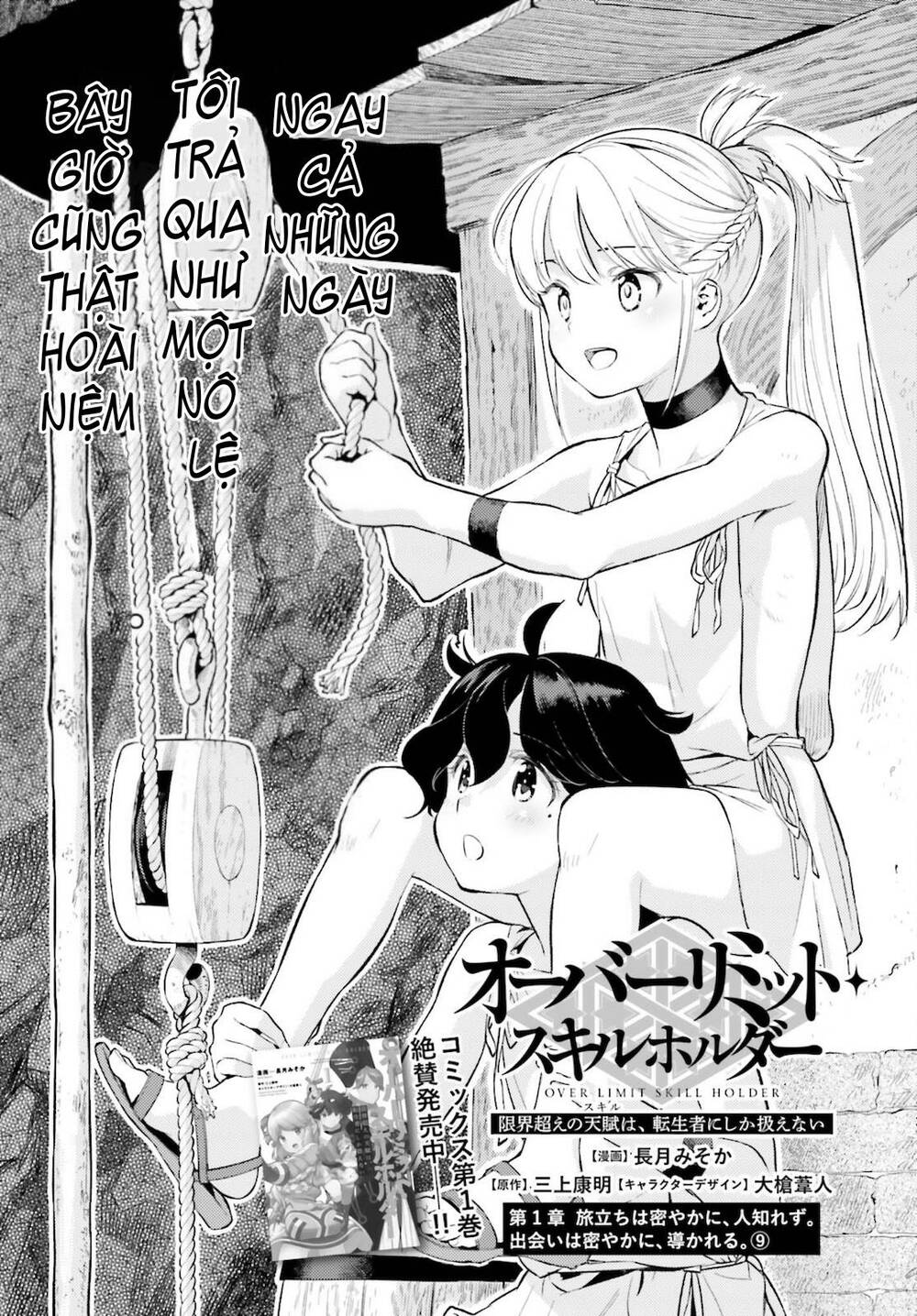 Genkai Koe No Tenpu Wa, Tensei-Sha Ni Shika Atsukaenai Chương 9 Ảnh 5