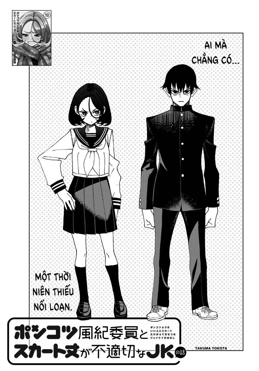 Ponkotsu Fuukiin To Skirt Take Ga Futekisetsu Na Jk No Hanashi Chương 54 Ảnh 4