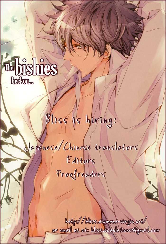 Toukaidou Hisame Kagerou Chương 11 Ảnh 4