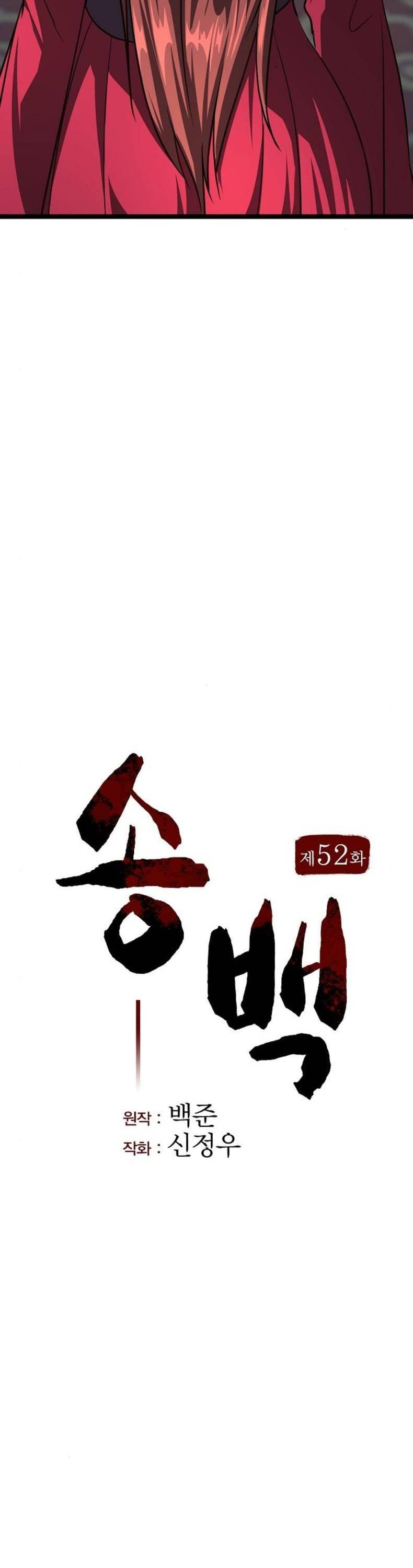 Tòng Bách Chương 52 Ảnh 24