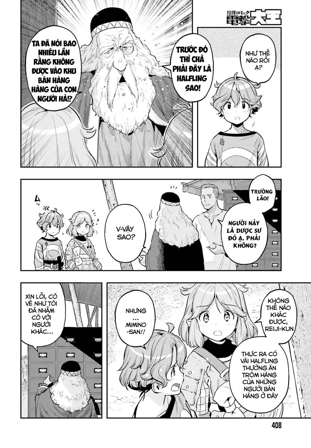 Genkai Koe No Tenpu Wa, Tensei-Sha Ni Shika Atsukaenai Chương 5 Ảnh 14