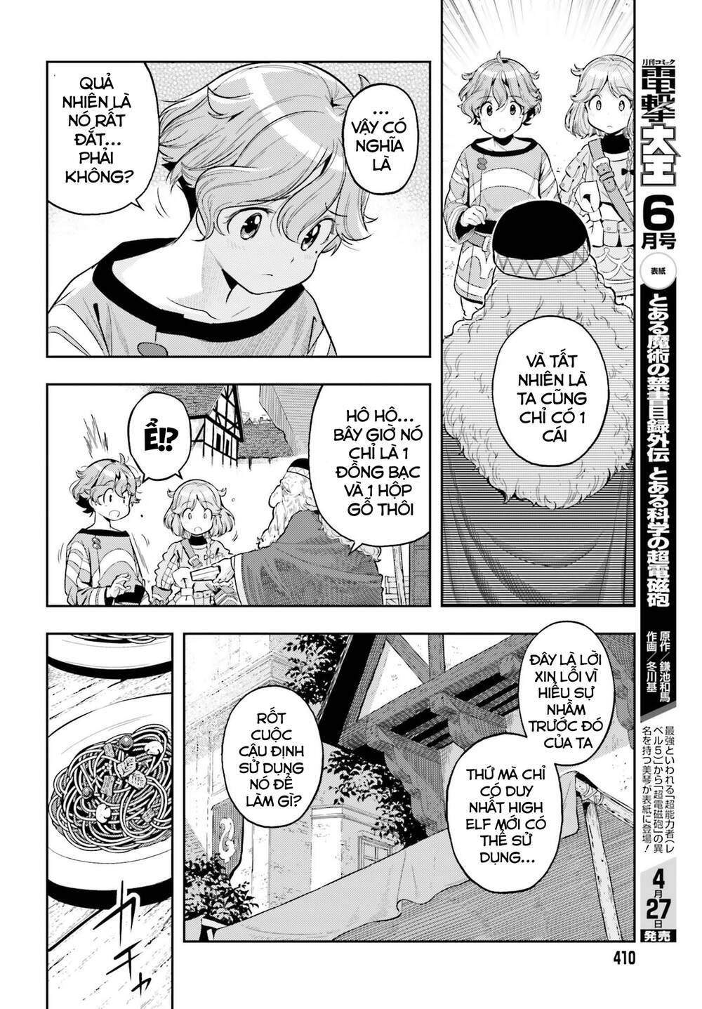 Genkai Koe No Tenpu Wa, Tensei-Sha Ni Shika Atsukaenai Chương 5 Ảnh 16