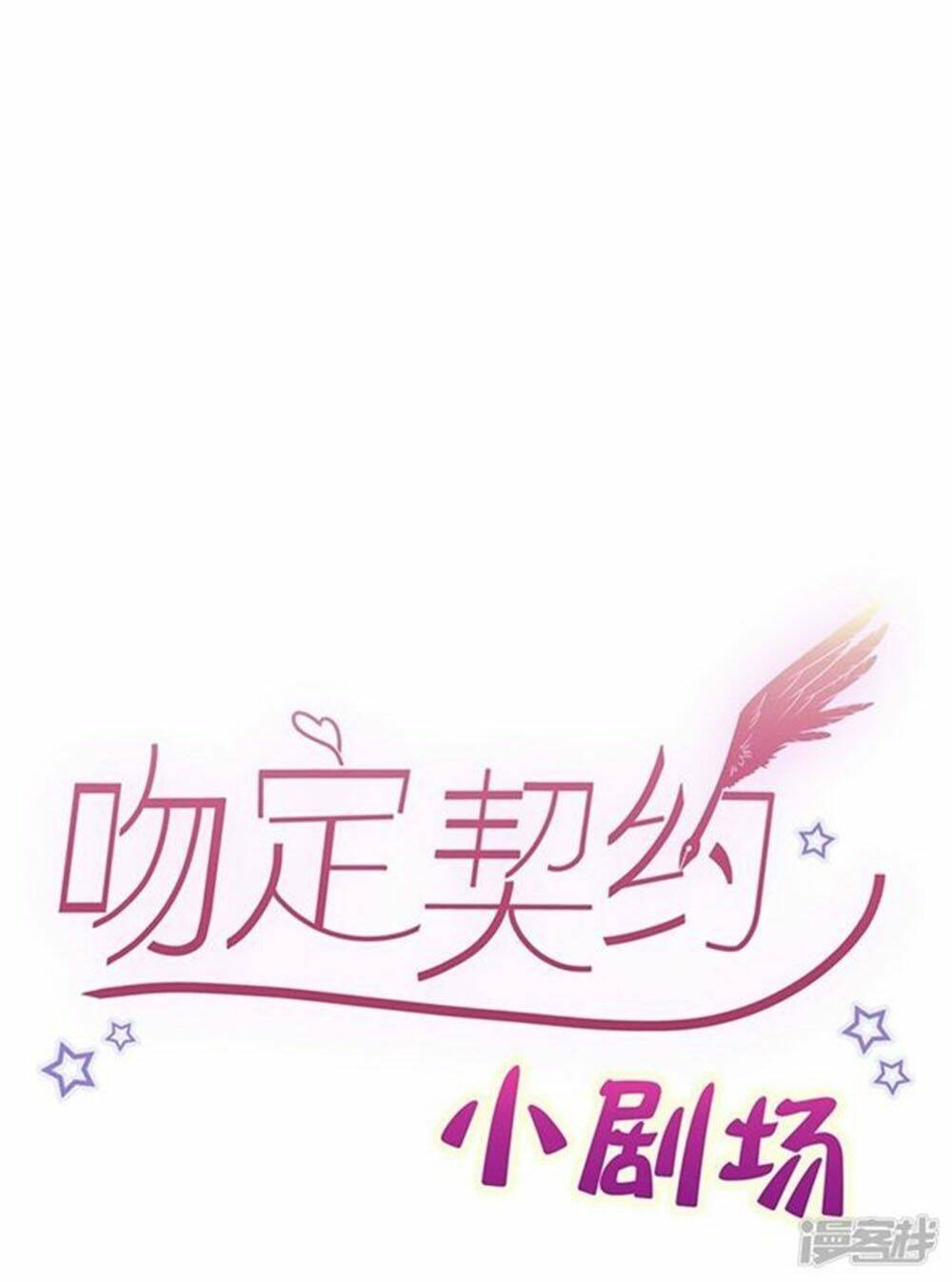 Cướp Đi Nụ Hôn Của Người Chương 48 Ảnh 63