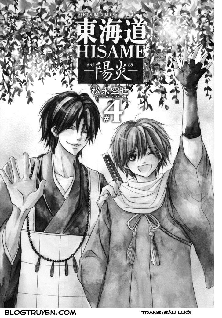 Toukaidou Hisame Kagerou Chương 16 Ảnh 9