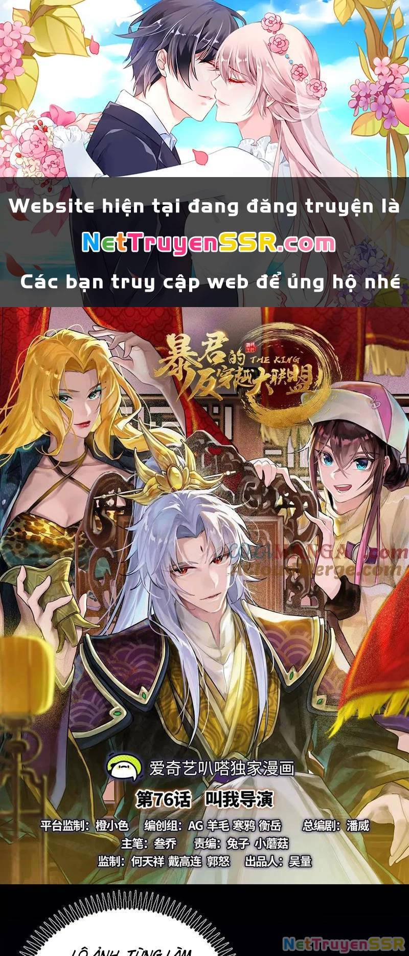 Đại Liên Minh Phản Xuyên Việt Của Bạo Quân Chương 76 Ảnh 2