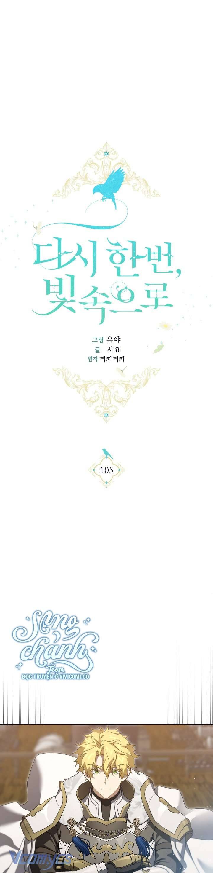 Lần Nữa Toả Sáng Chương 105 Ảnh 3