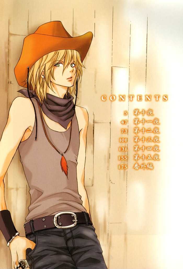 Toukaidou Hisame Kagerou Chương 10 Ảnh 8