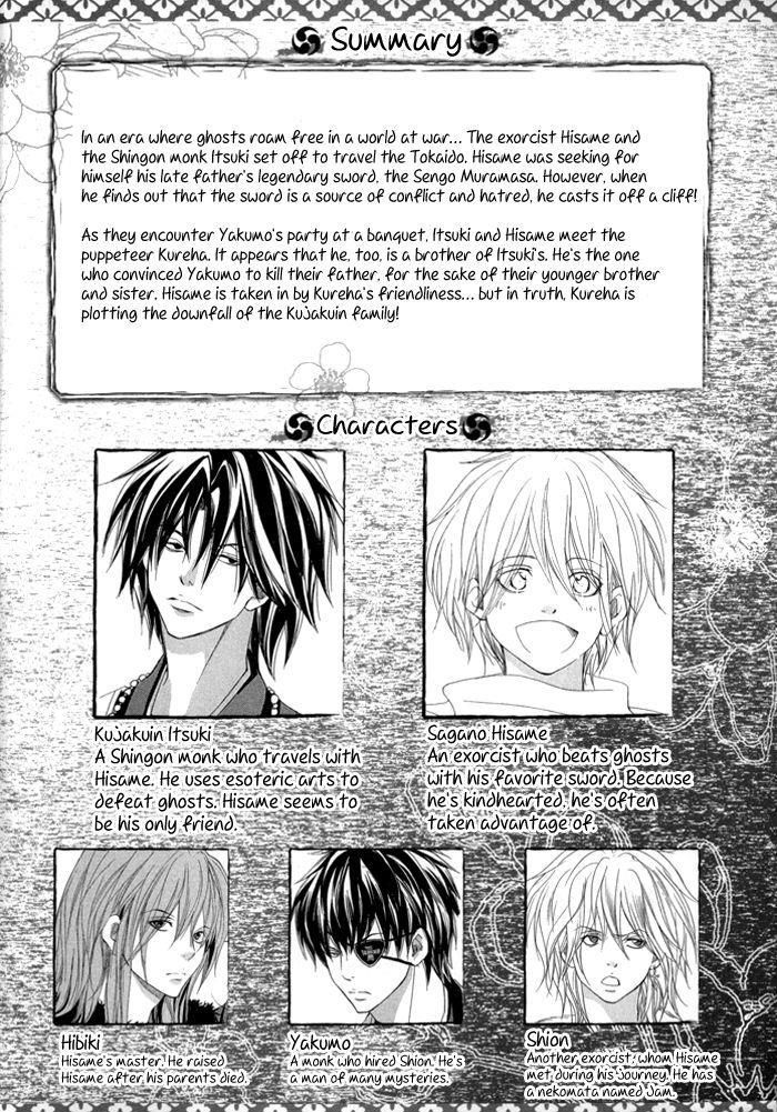 Toukaidou Hisame Kagerou Chương 16 Ảnh 10