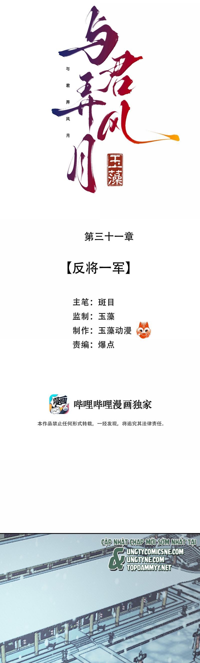Cùng Quân Nói Chuyện Yêu Đương Chương 31 Ảnh 4