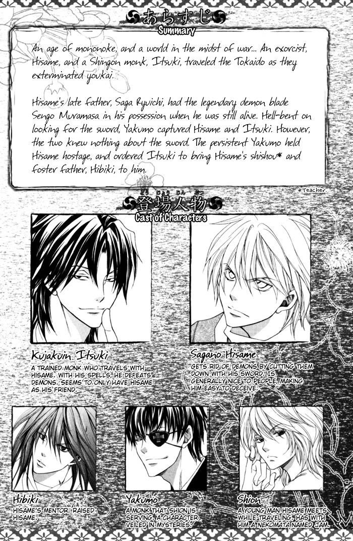 Toukaidou Hisame Kagerou Chương 5 Ảnh 10