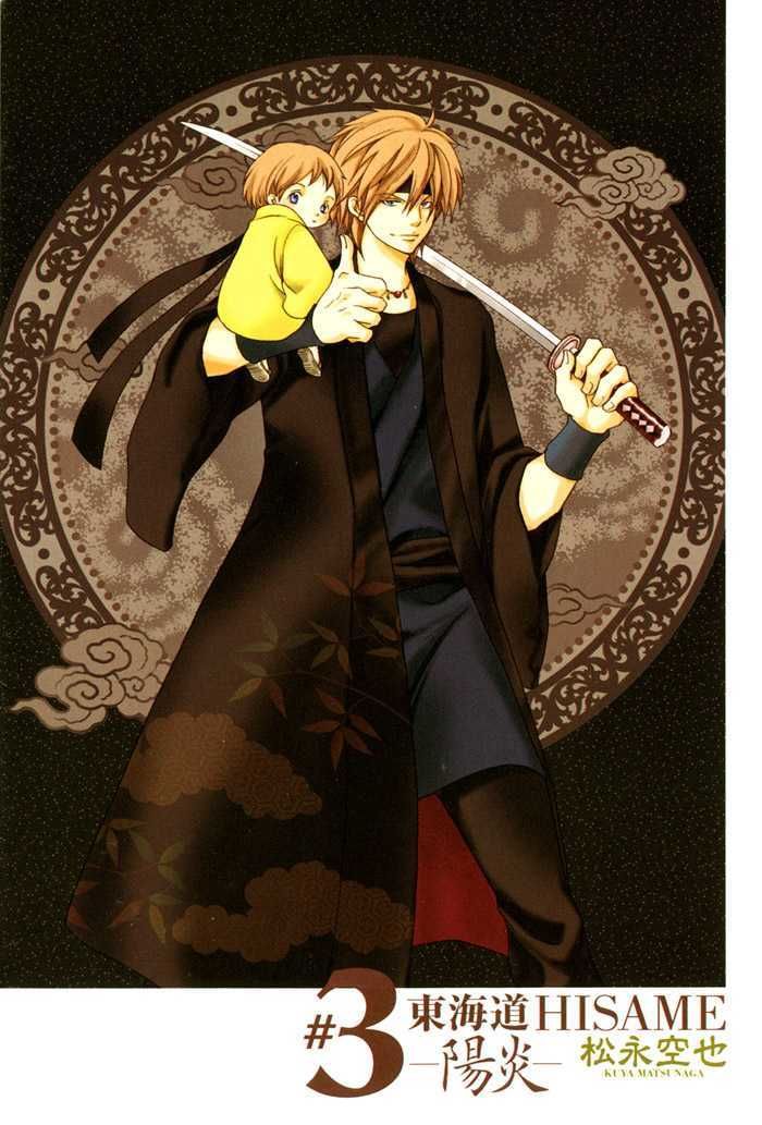 Toukaidou Hisame Kagerou Chương 10 Ảnh 35