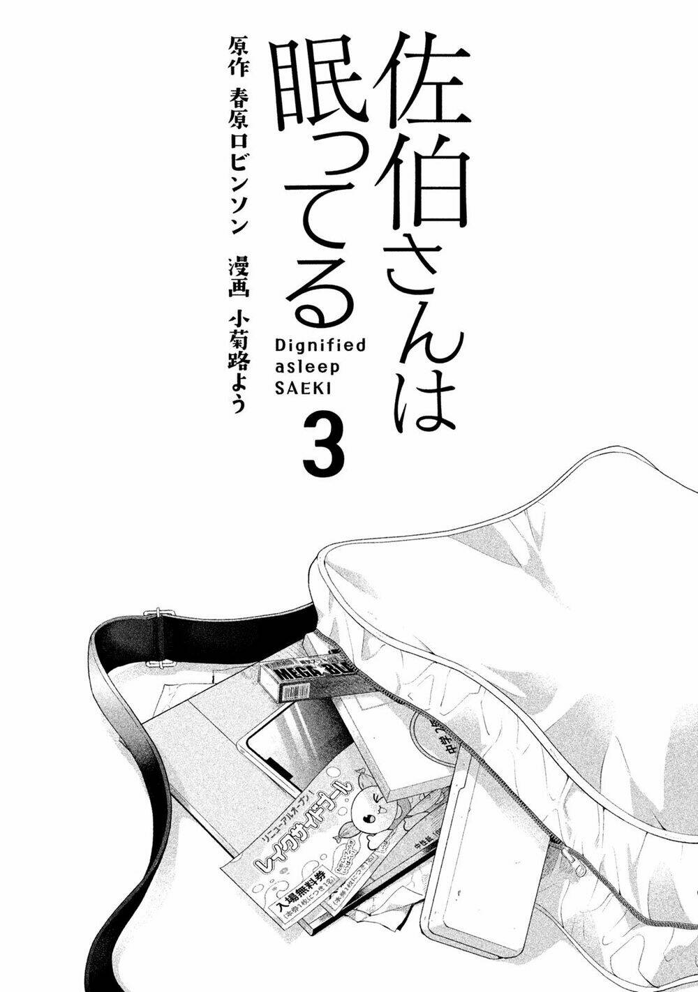 Saeki-San Wa Nemutteru! Chương 18 Ảnh 5
