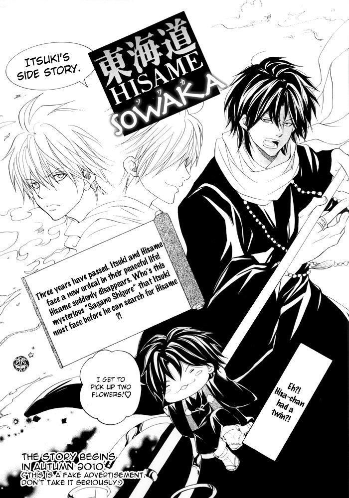 Toukaidou Hisame Kagerou Chương 16 Ảnh 5