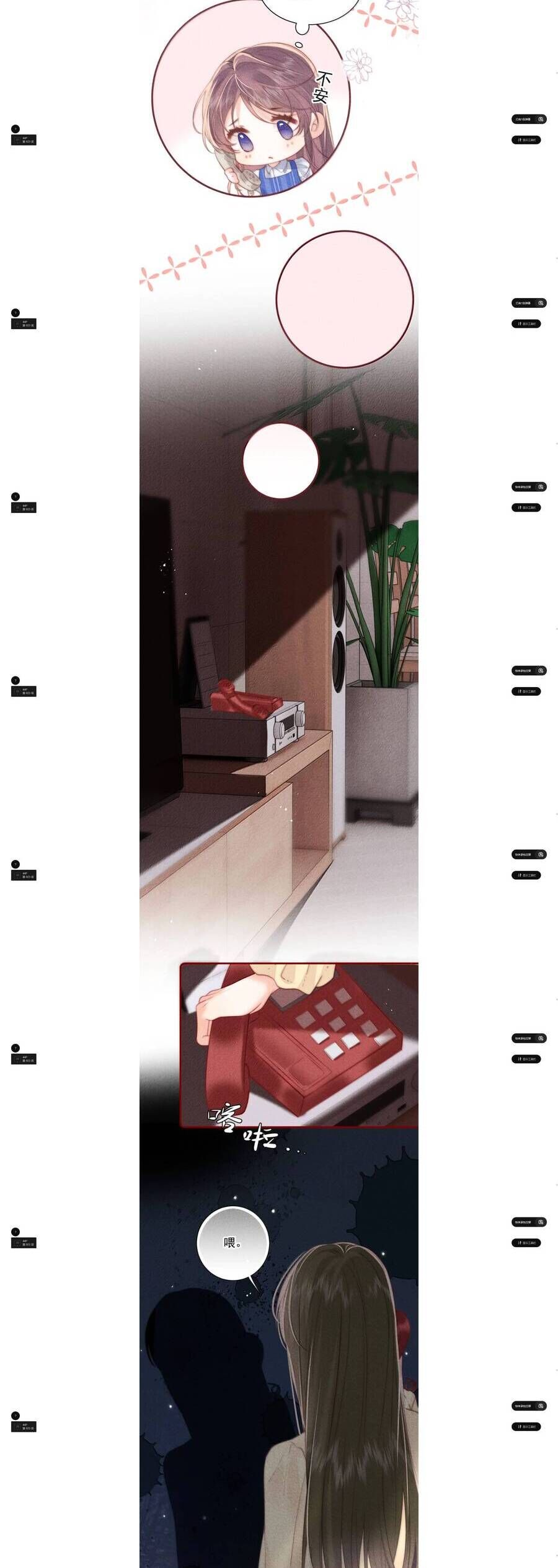 Thân Nhiệt Ma Quỷ Chương 23 Ảnh 13
