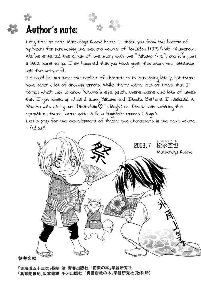 Toukaidou Hisame Kagerou Chương 9 Ảnh 49