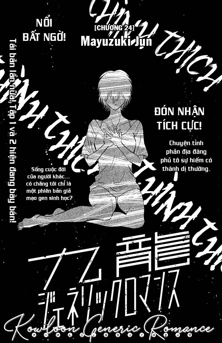 Kowloon Generic Romance Chương 24 Ảnh 3