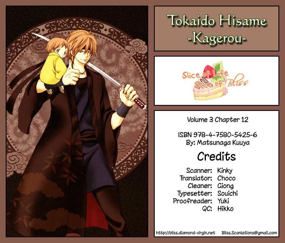 Toukaidou Hisame Kagerou Chương 12 Ảnh 3