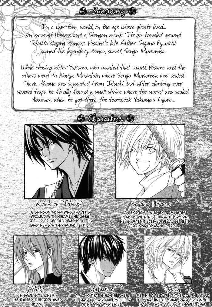 Toukaidou Hisame Kagerou Chương 10 Ảnh 38