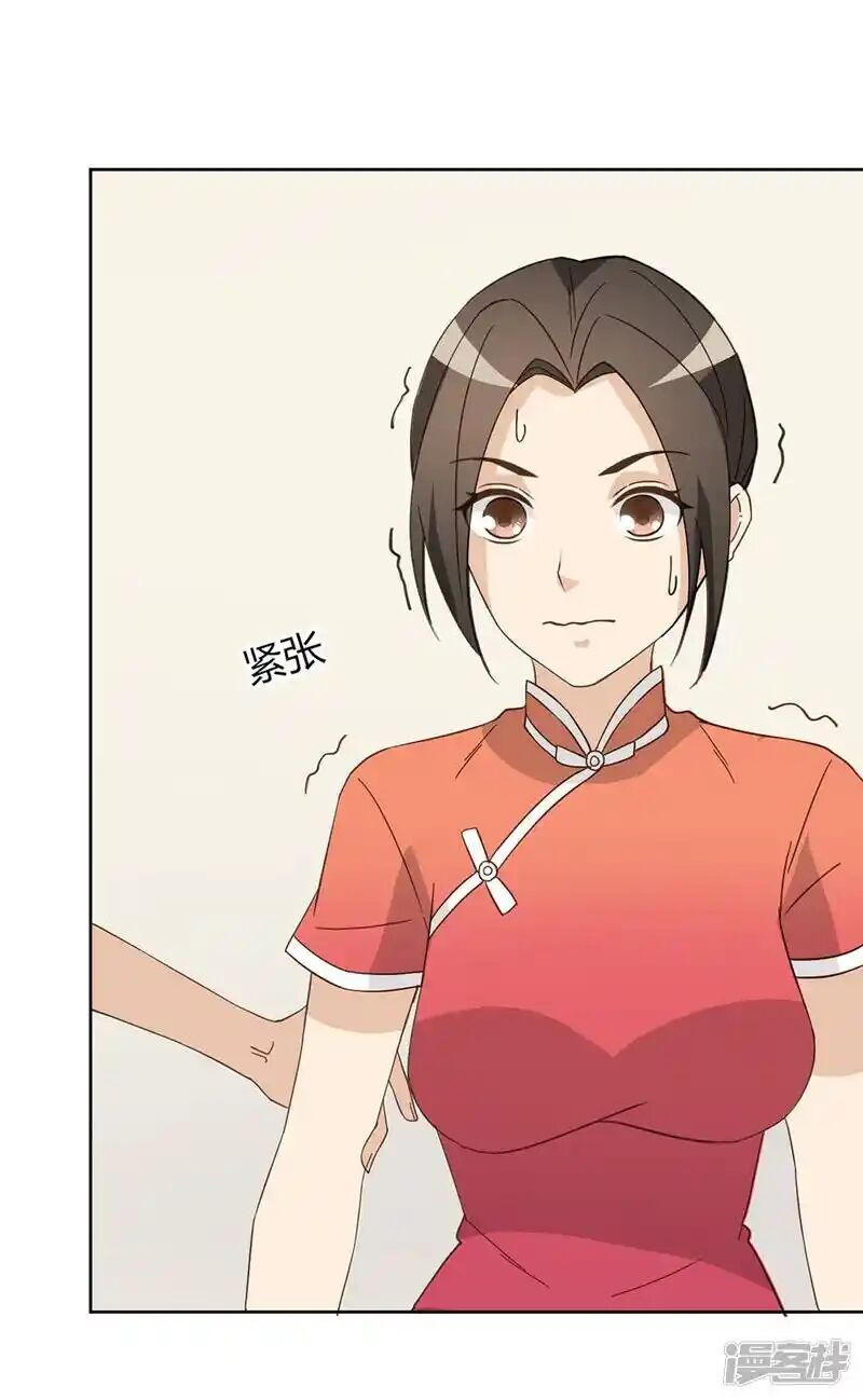 Chú Ơi Đừng Chạy!!! Chương 44 Ảnh 32