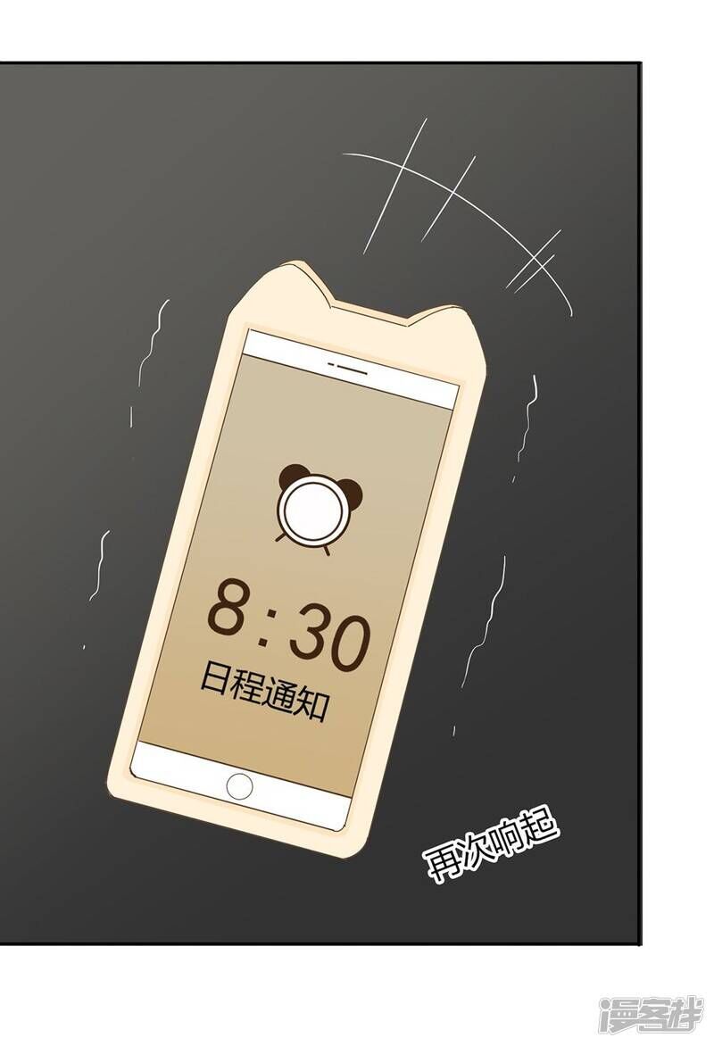 Chú Ơi Đừng Chạy!!! Chương 41 Ảnh 38