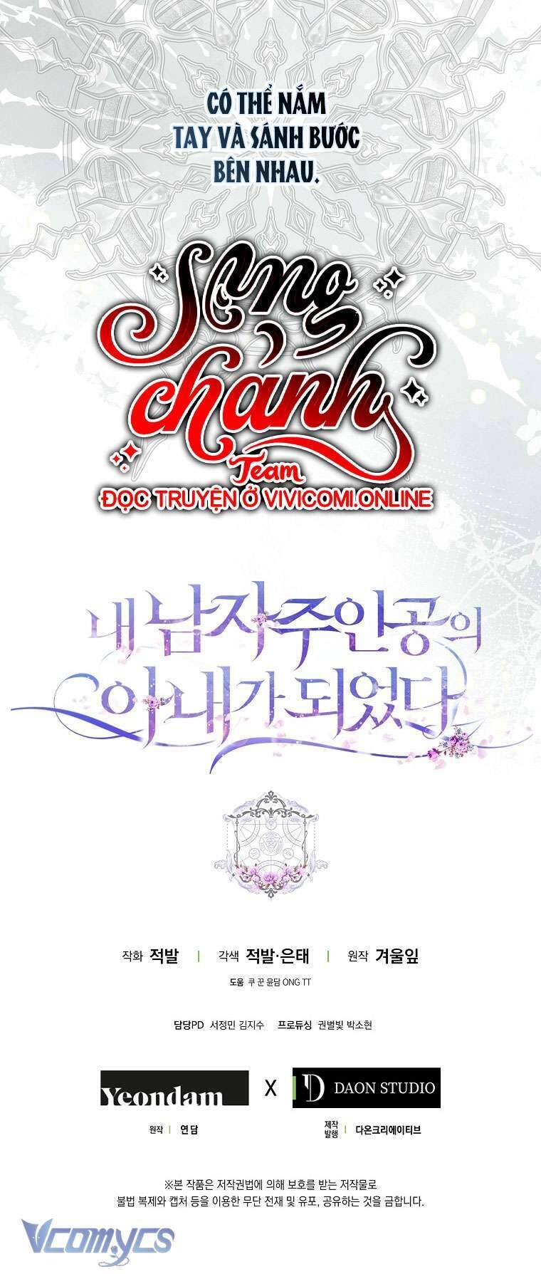 Tôi Trở Thành Vợ Nam Chính Chương 112 Ảnh 68