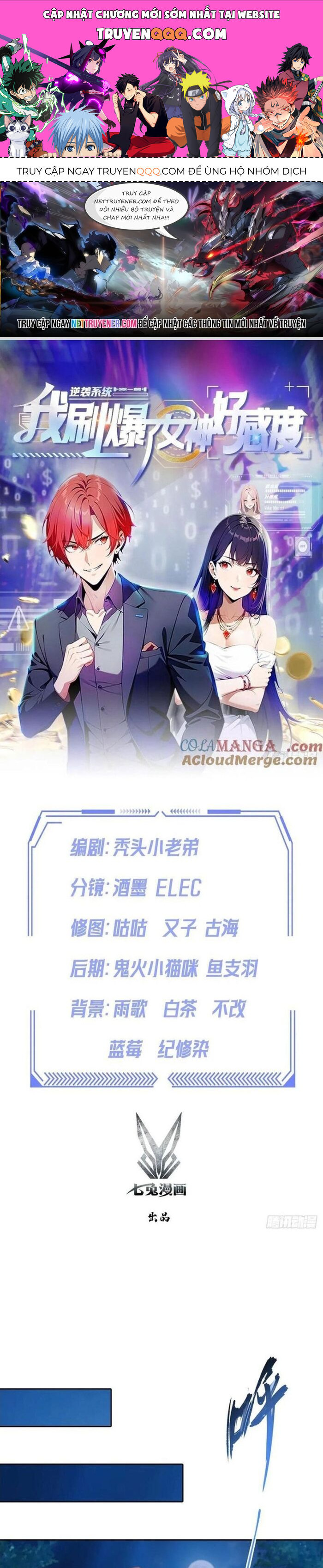 Nghịch Tập Hệ Thống: Ta Có Max Độ Thiện Cảm Của Nữ Thần Chương 59 Ảnh 2