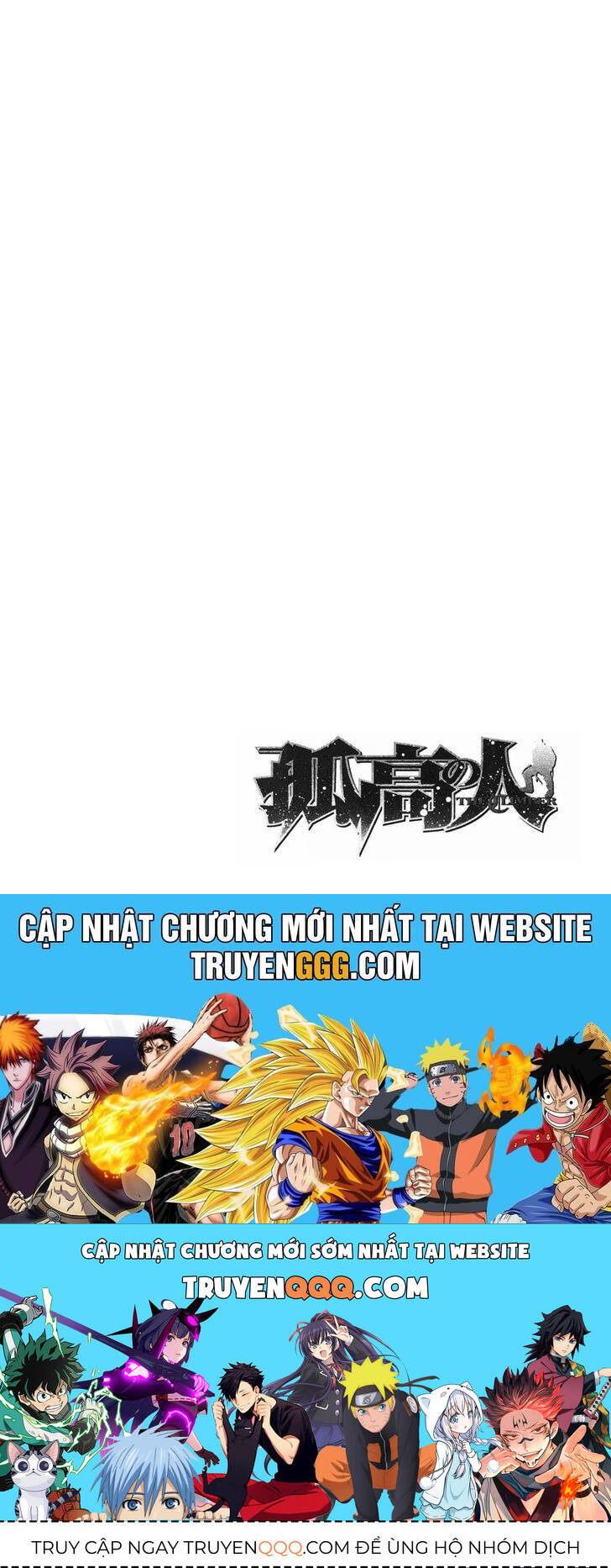 Kokou No Hito Chương 164 Ảnh 19