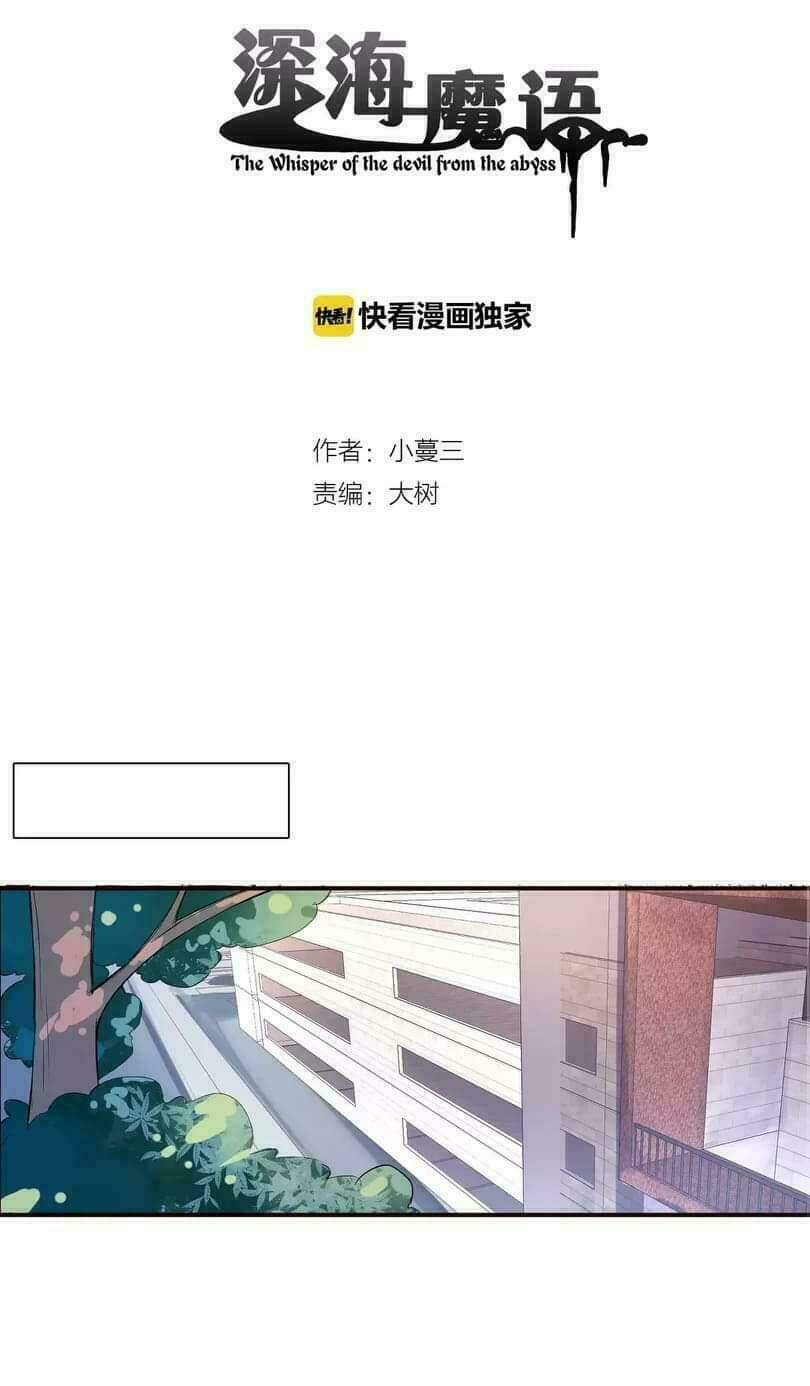 Thâm Hải Ma Ngữ Chương 7 Ảnh 3