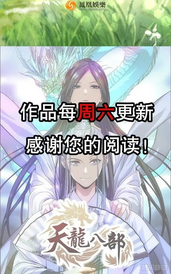 Thiên Long Bát Bộ Chương 155 Ảnh 10