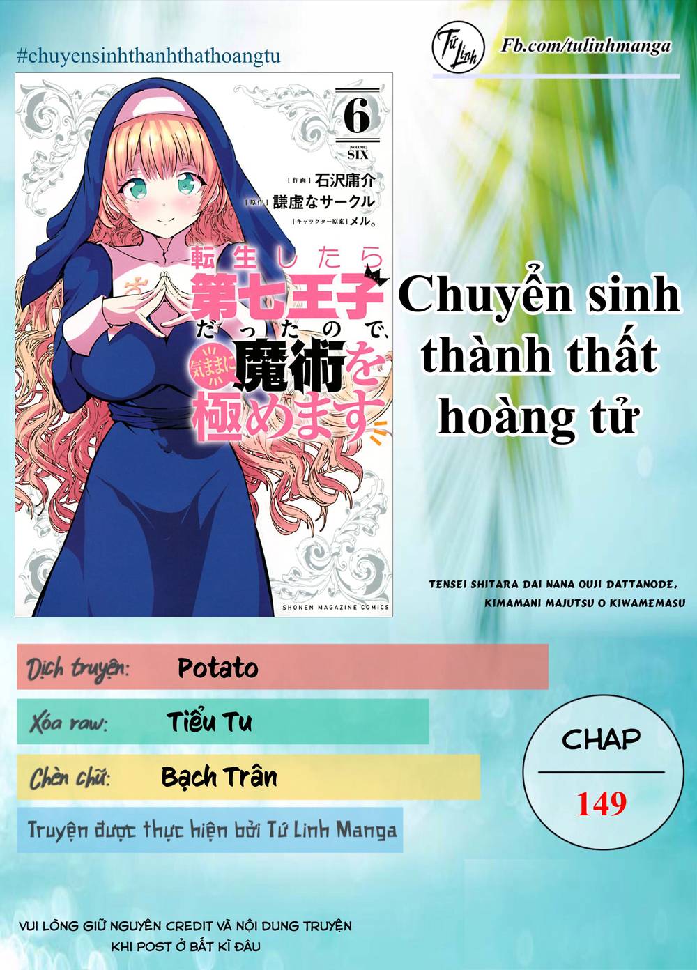 Chuyển Sinh Thành Thất Hoàng Tử Chương 162 Ảnh 3
