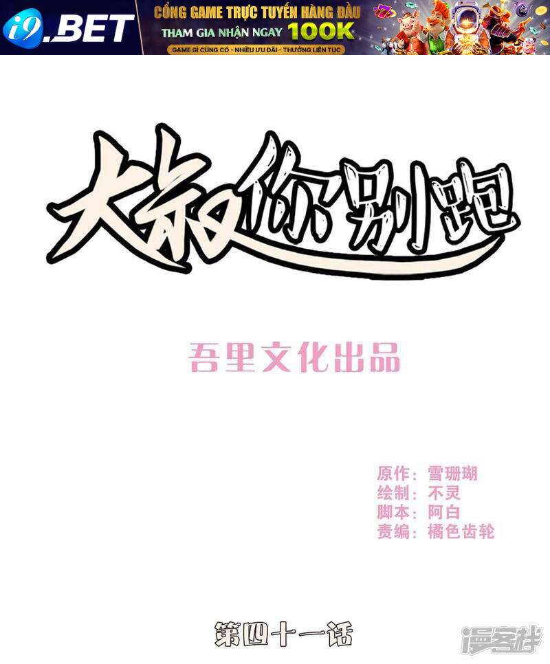 Chú Ơi Đừng Chạy!!! Chương 41 Ảnh 2