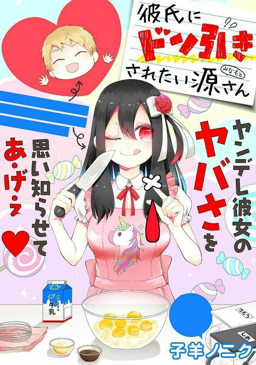 Kareshi Ni Don Hiki Saretai Minamoto-San Chương 1 Ảnh 6