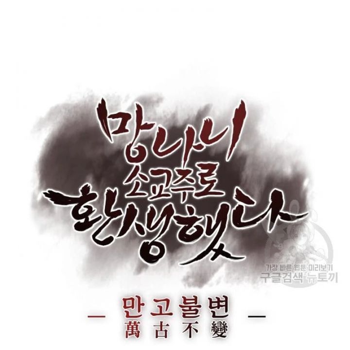 Thiên Ma Thần Quyết: Trùng Sinh Chương 109 Ảnh 71