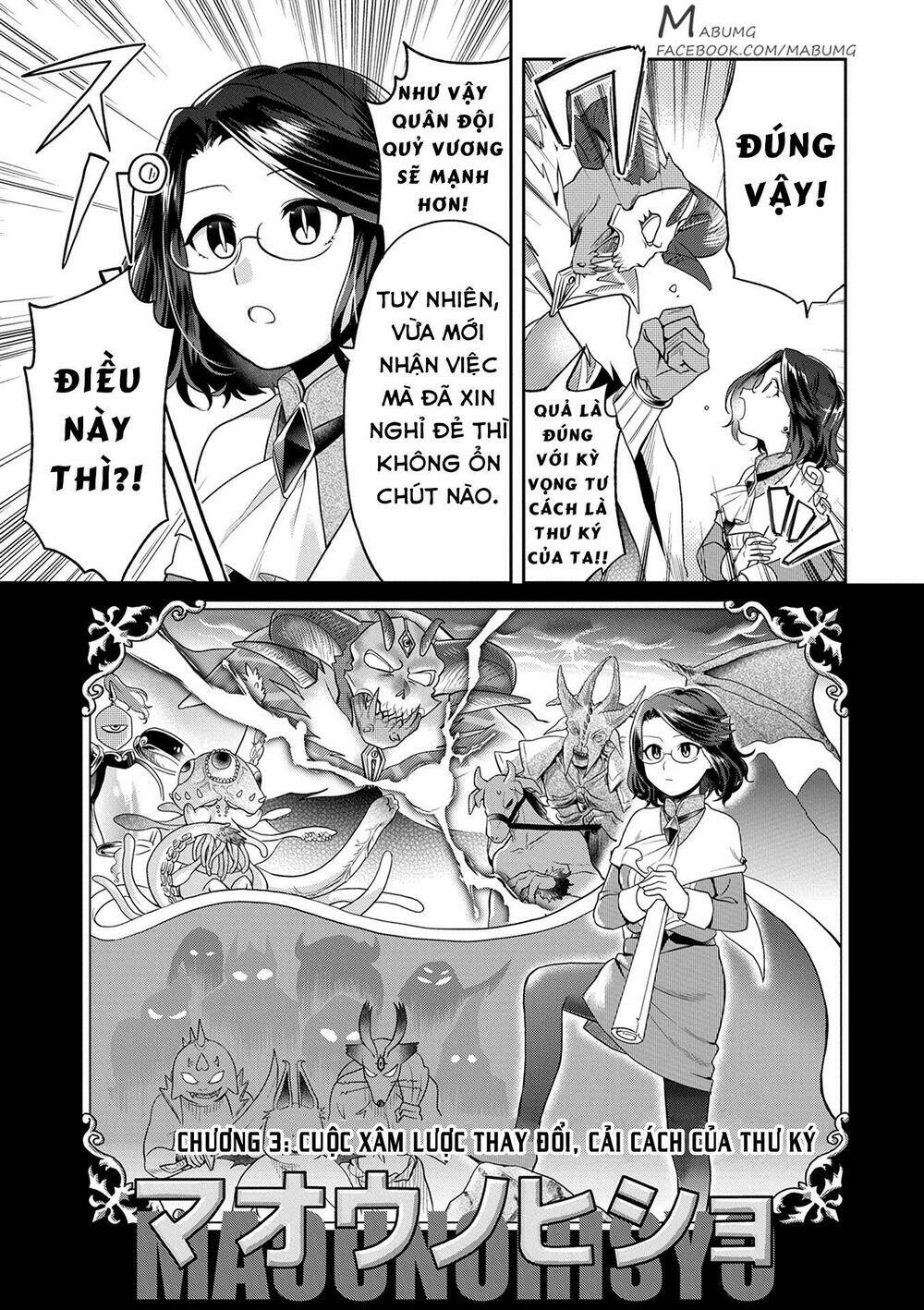 Maou No Hisho Chương 3 Ảnh 7