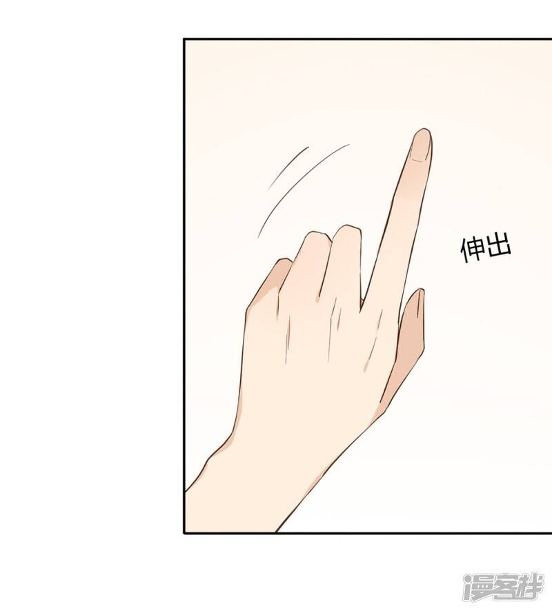 Chú Ơi Đừng Chạy!!! Chương 33 Ảnh 9