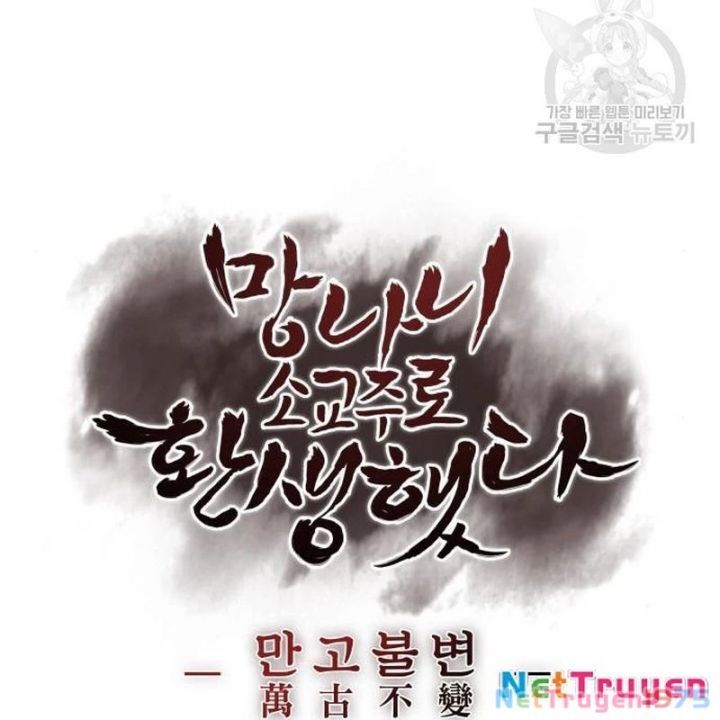 Thiên Ma Thần Quyết: Trùng Sinh Chương 110 Ảnh 103