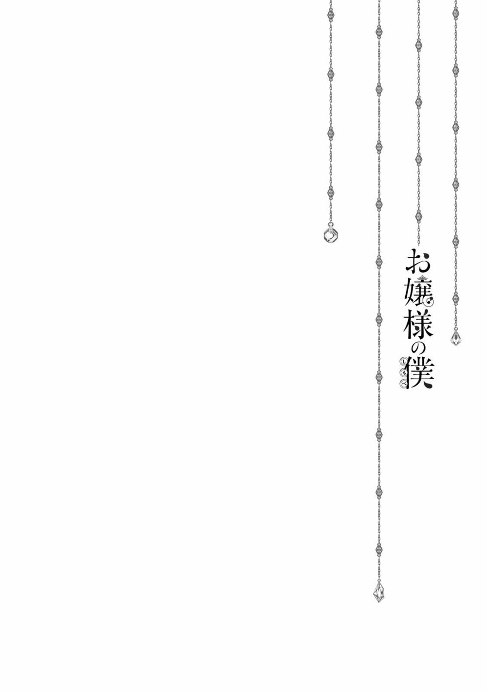 Ojousama No Shimobe Chương 57 Ảnh 21