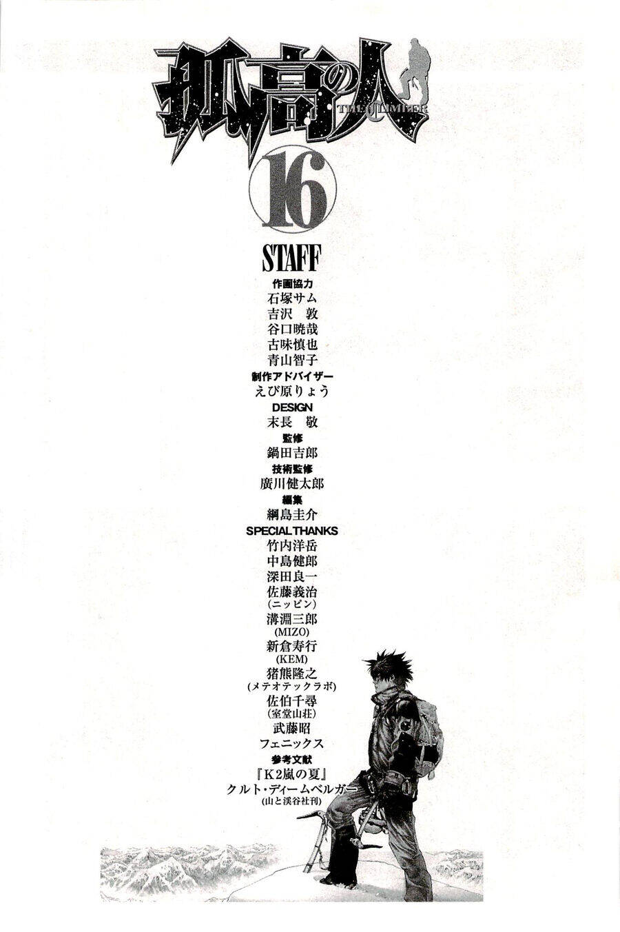 Kokou No Hito Chương 162 Ảnh 21