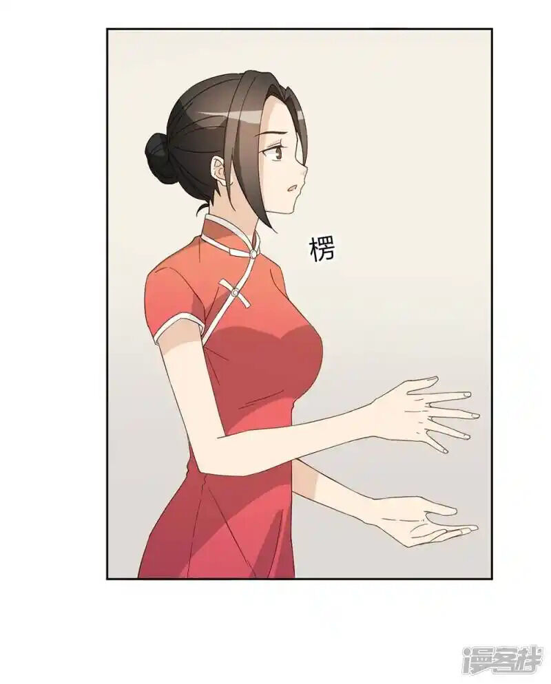 Chú Ơi Đừng Chạy!!! Chương 43 Ảnh 4