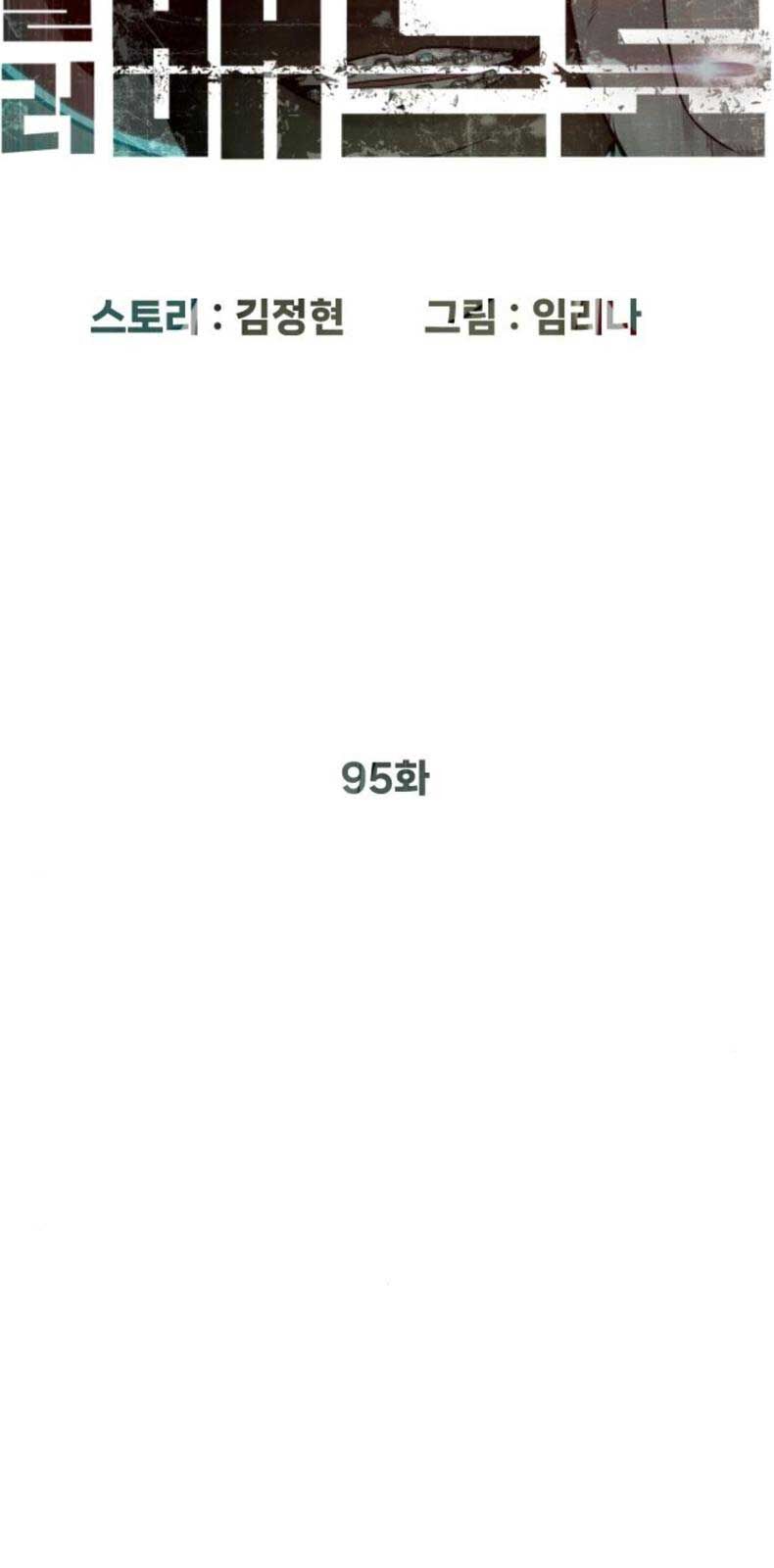 Sát Thủ Peter Chương 95 Ảnh 16