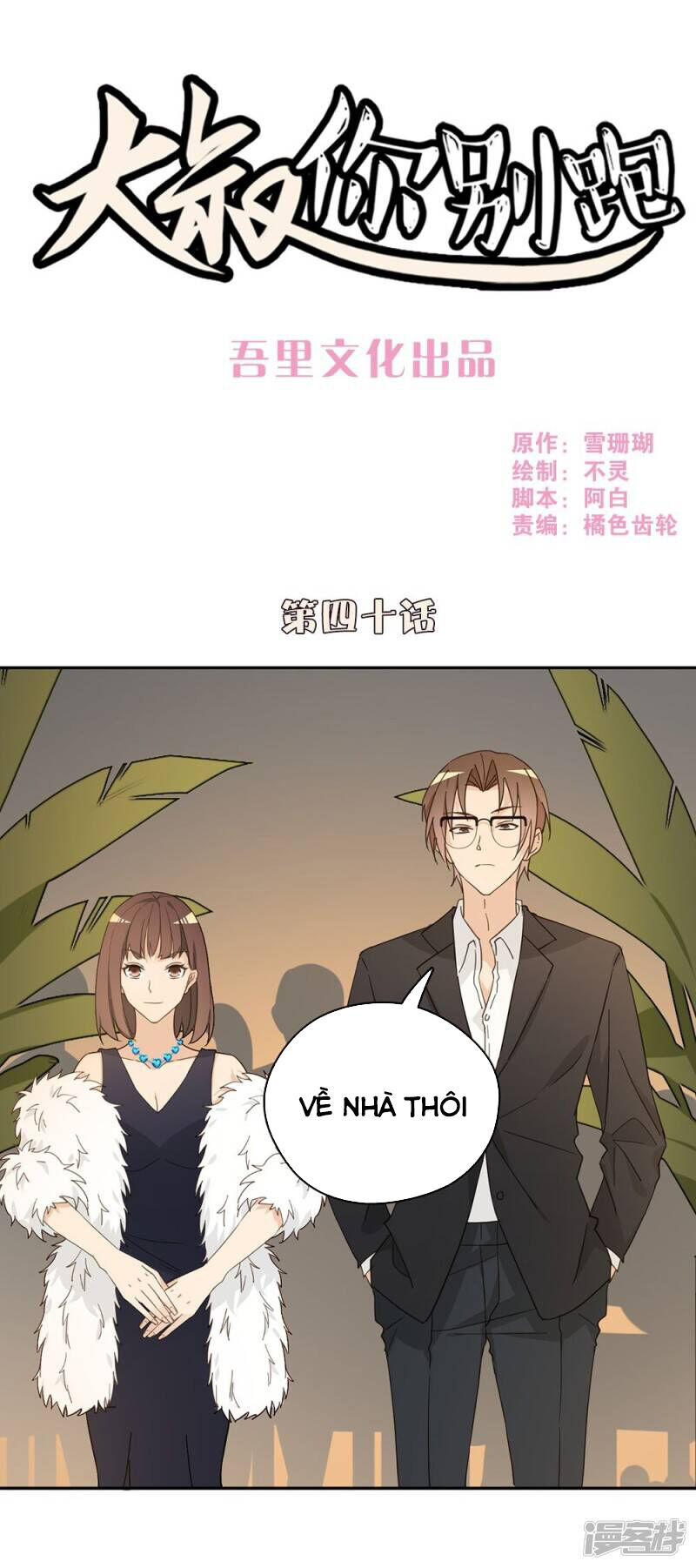 Chú Ơi Đừng Chạy!!! Chương 40 Ảnh 2