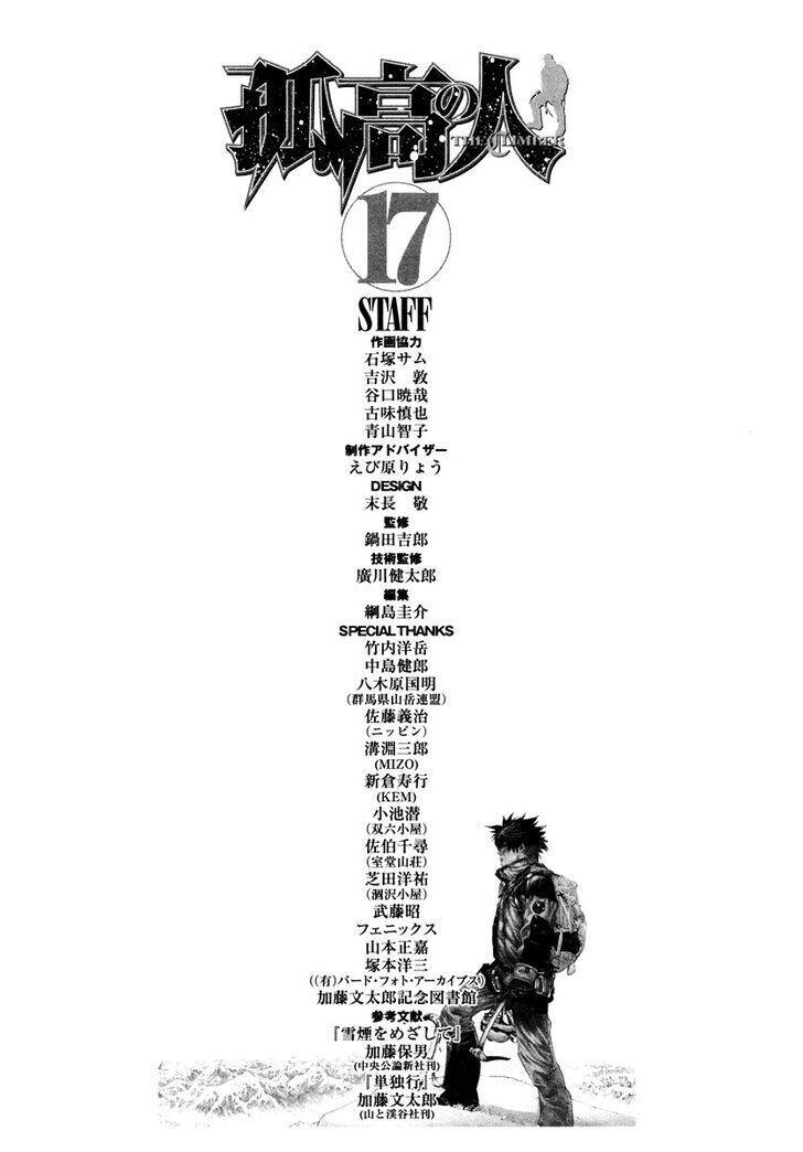 Kokou No Hito Chương 170 Ảnh 33