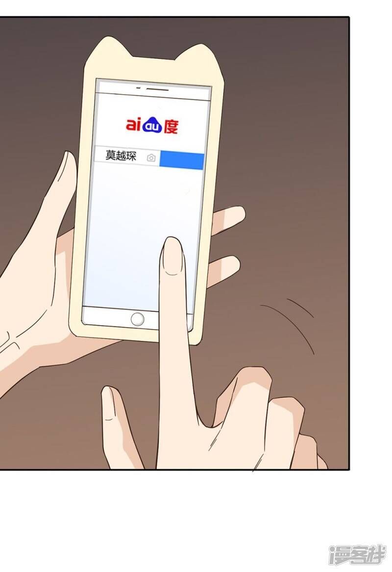 Chú Ơi Đừng Chạy!!! Chương 41 Ảnh 19