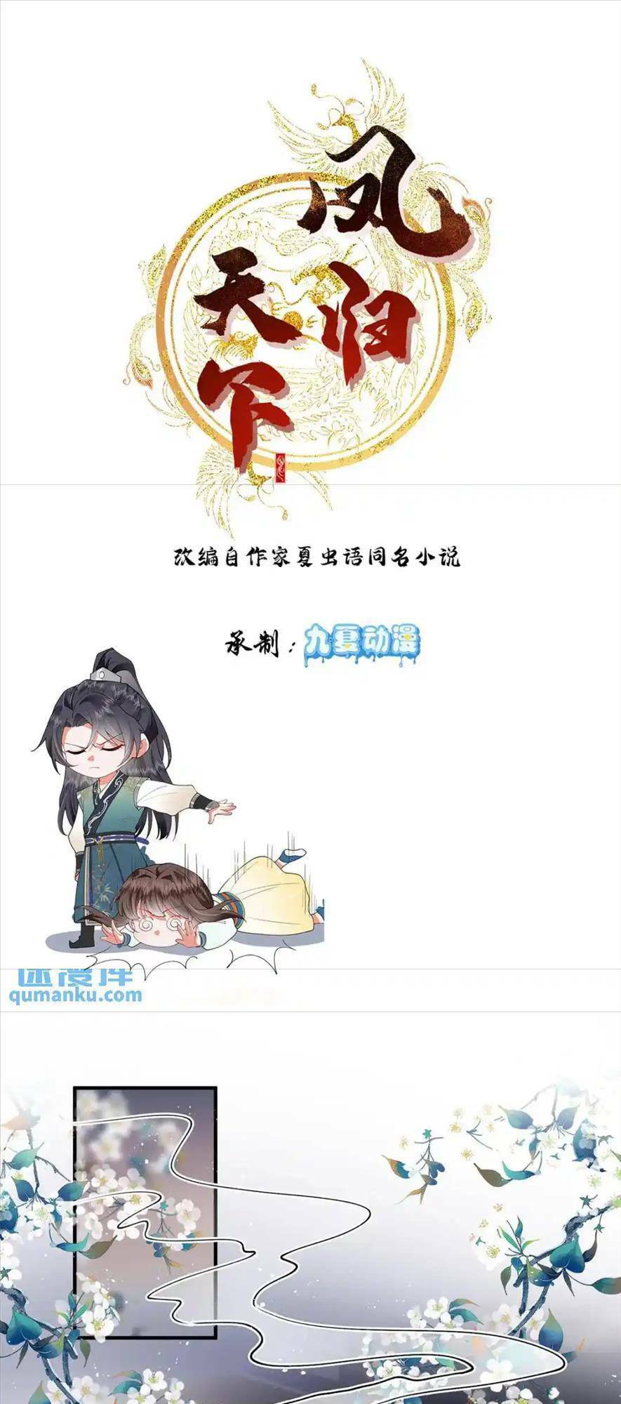 Phượng Hoàng Quy Hồi Chương 12 Ảnh 5