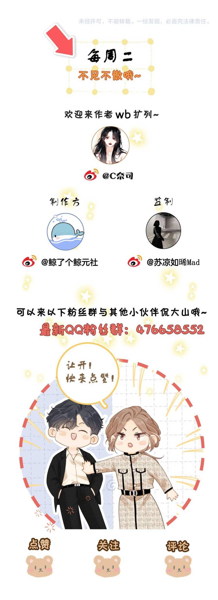Vưu Vật Chương 139 Ảnh 24