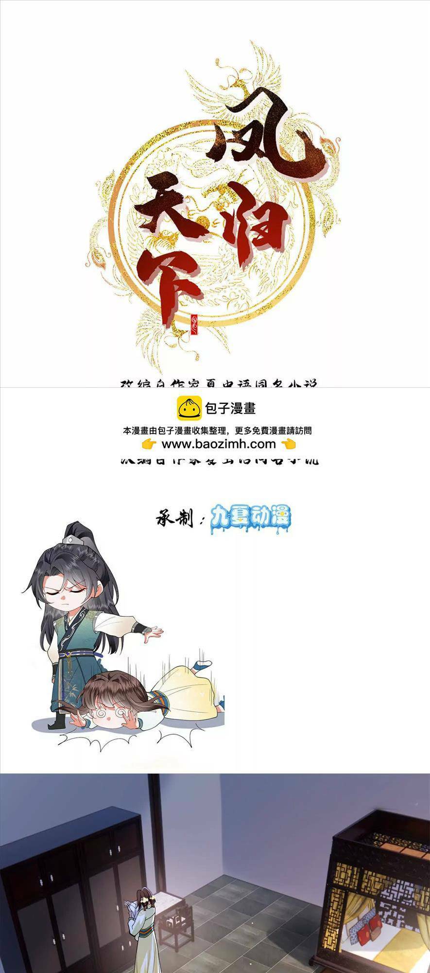 Phượng Hoàng Quy Hồi Chương 11 Ảnh 2